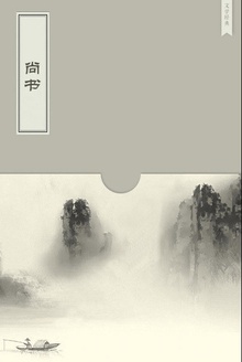 尚书