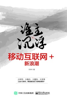 谁主沉浮