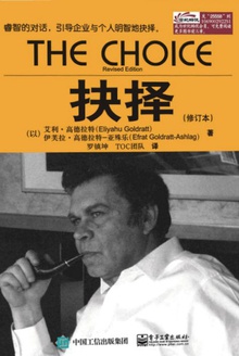 抉择