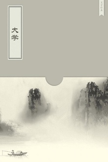 大学