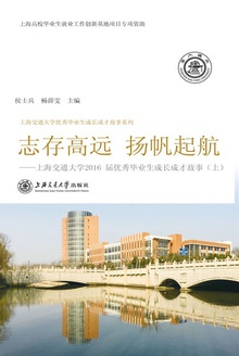 志存高远 扬帆起航