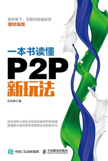 һP2P淨