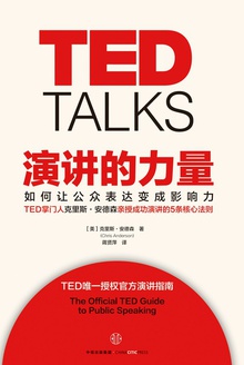 演讲的力量