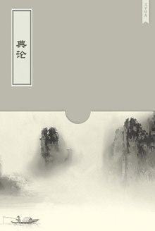 典论