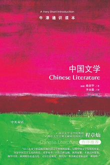 中国文学(中文版)