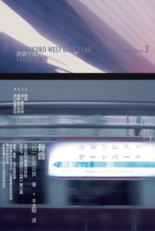 骨音