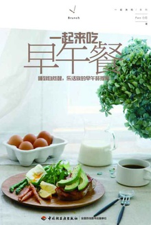 一起来吃早午餐