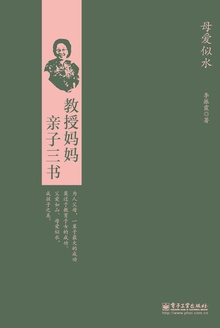母爱似水