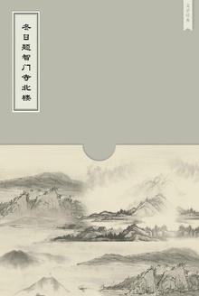冬日题智门寺北楼