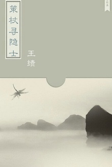 策杖寻隐士
