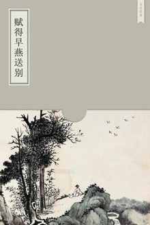长至日上公献寿