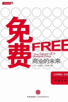 免费