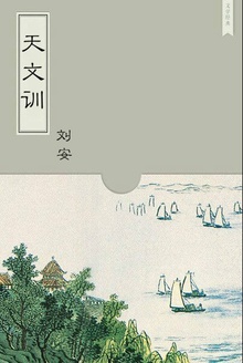 天文训