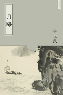 月晦