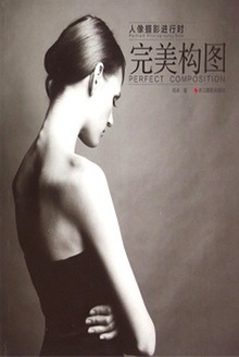 人像摄影进行时:完美构图