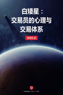 白矮星