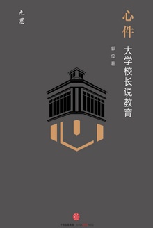 心件