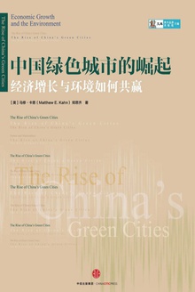 中国绿色城市的崛起