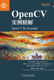 OpenCV实例精解