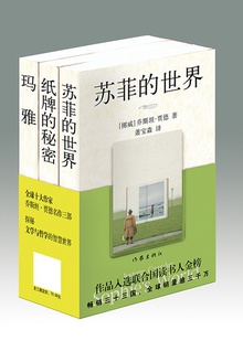 贾德名作系列三部曲