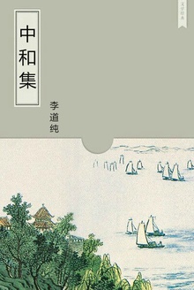 中和集