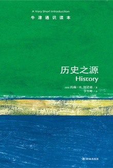 历史之源(中文版)