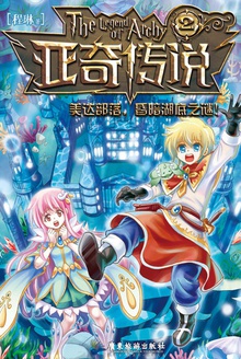 亚奇传说2