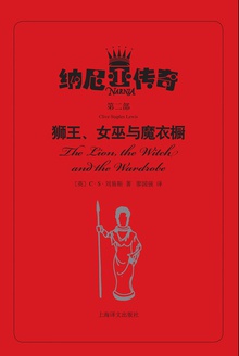 纳尼亚传奇(第二部)
