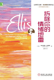 拆除你的情绪地雷