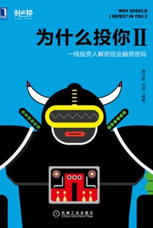 为什么投你Ⅱ