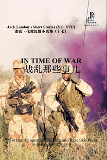 战乱那些事儿