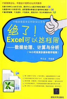 绝了!Excel可以这样用