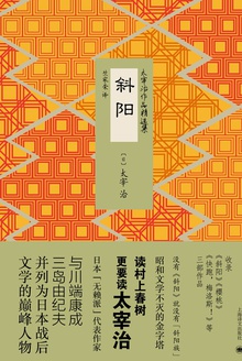 斜阳