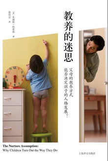 教养的迷思