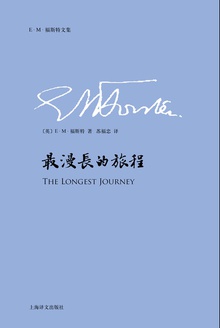 最漫长的旅程