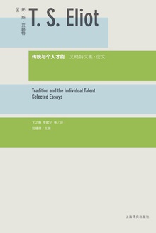传统与个人才能