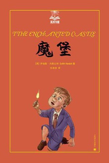 魔堡