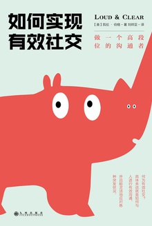 如何实现有效社交