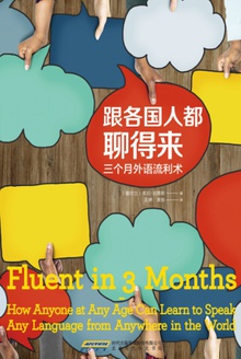 跟各国人都聊得来