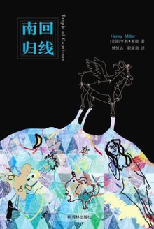 南回归线