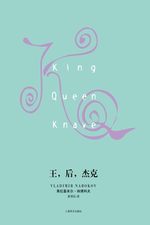 王,后,杰克