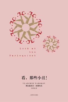 看,那些小丑!