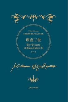 理查三世