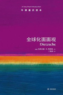 全球化面面观(中文版)