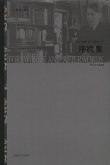 序跋集