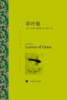 草叶集