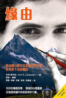 缘由