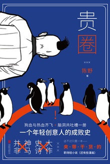 贵圈