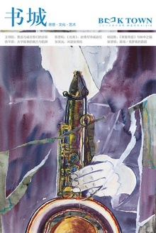 书城·2016年10月号