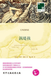 涡堤孩(中英对照)